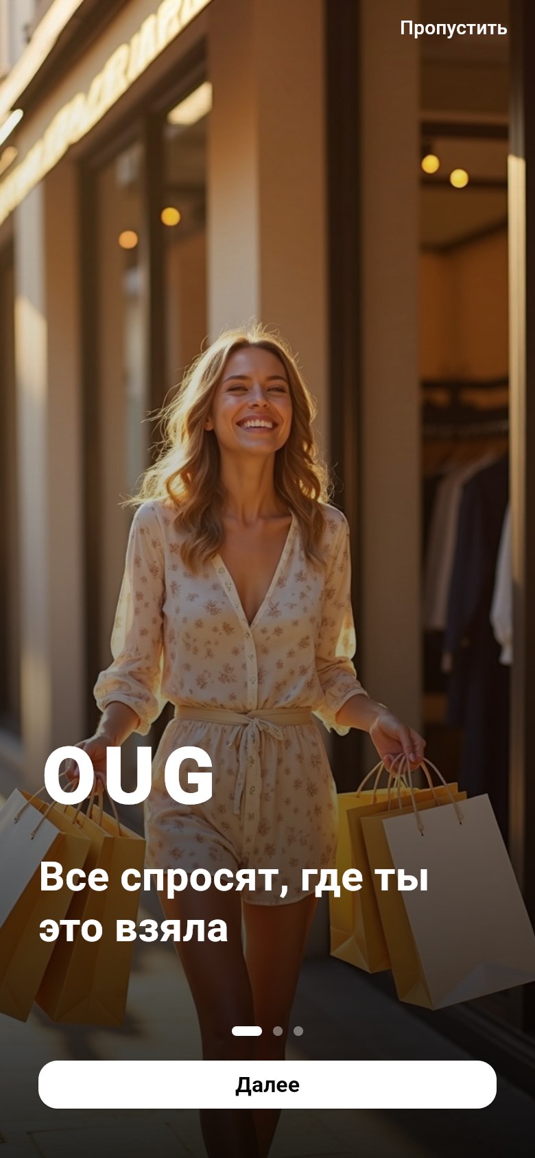 Приложение OUG